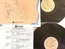 10/10/88 LOST LENNON TAPES: JOHN LENNON/JULIAN LENNON SPOTLIGHT; SUPER RARE