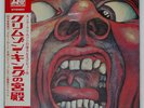 KING CRIMSON IN THE COURT OF THE CRIMSON KING ATLANTIC P8080A Japan LP