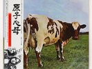 PINK FLOYD ATOM HEART MOTHER EMI EMS80320 Japan VINYL LP
