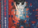 Paul McCartney Tug Of War FIRST PRESS + OBI, POSTER, INSERT JAPAN Vinyl LP