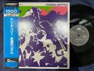 MINT  DON CHERRY ETERNAL RHYTHM MPS ULS-1711-P OBI STEREO JAPAN LP