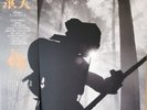 UNKLE Rōnin I DELUXE Viny - 2 x LP - SFTDLPV003XX - MINT CONDITION