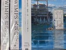 RADWIMPS Vinyl LP 3 Sets Your Name & Weathering With You & Suzume New Unopened