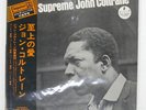 JOHN COLTRANE A LOVE SUPREME IMPULSE IMP88060 Japan VINYL LP
