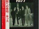 LP Kiss Dressed To Kill + OBI, INSERT JAPAN NEAR MINT Casablanca Records