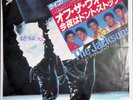 The Jacksons - Off the Wall Live PROMO Japan 45 Vinyl Epic 07.5P-160 1981 7