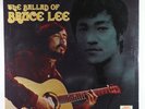 Robert Lee - The Ballad Of Bruce Lee LP - Sunrise SEALED
