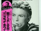 DAVID BOWIE CHANGESONEBOWIE RCA RVP6070 Japan VINYL LP