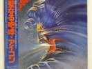 Icon I_CON CAPITOL ECS81665 Japan VINYL LP