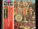 The Beatles, Sgt. Pepper, Japan Release w/Obi, EX+/VG+, 1976, Apple - EAS 80558