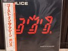 The Police  Ghost In The Machine LP (A&M AMP-28043 Japan Import 1981) Sting