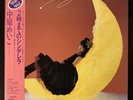 Meiko Nakahara - Friday Magic 1982 LP W/OBI◎ WTP-90210