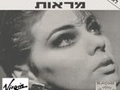 Sandra – Mirrors - Midnight Man - Loreen - Hi Hi 12