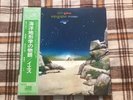 Yes – Tales From Topographic Oceans - 2LP Japan OBI NM Wax  Vinyl LP 1974