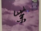 STP Stone Temple Pilots RSD 2024 Limited Purple Rarities Vinyl NEW SEALED