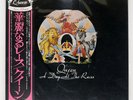 QUEEN A DAY AT THE RACES WARNER BROS. P10300E Japan VINYL LP