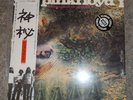 Pink Floyd A Saucerful of Secrets EMS-80318 Japan Vinyl