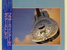 DIRE STRAITS BROTHERS IN ARMS VERTIGO 28PP1005 Japan VINYL LP