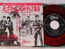 The Beatles  - A Hard Days' Night -  RED VINYL Japanese Picture Sleeve PS 7
