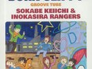 SOKABE, Keiichi/INOKASIRA RANGERS - Born Slippy (reissue) - 7