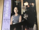 Teresa Teng/Airport /Yukigeshou MR2259 Used LP