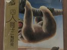 Yonin Bayashi/Touch-And-Go AX8801 Used LP