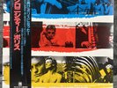 The Police – Synchronicity | Japan Pressung LP Vinyl Schallplatte OBI Rock