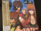 DAFT PUNK Discovery Interstella 5555 Edition GOLD Vinyl 2LP Numbered Sold Out