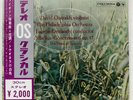 DAVID OISTRAKH SIBELIUS : CONCERTO IN D, SWAN OF TUONELA COLUMBIA OS154 Japan LP