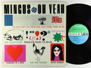 Charlie Mingus - Oh Yeah LP - Atlantic - SD 1377