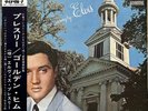 ELVIS PRESLEY HOW GREAT THOU ART VICTOR SHP5609 JAPAN OBI VINYL LP From Japan