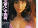 KATE BUSH THE KICK INSIDE ODEON EMS81042 Japan VINYL LP