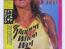 BON JOVI SLIPPERY WHEN WET MERCURY 28PP1025 Japan VINYL LP