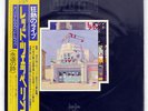 LED ZEPPELIN SONG REMAINS THE SAME SWAN SONG P5544N Japan VINYL LP