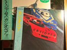*NEW* Casiopea CLEAR ORANGE & Mint Jams GREEN Vinyl LP Japan Import BUNDLE