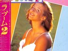 A00585293   LP   Sophie Marceau (cover)   Vladimir Kosma (music)  La Boum 2 OS