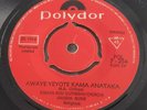 Kwaya Kuu Arusha Mjini - Rare Unknown Kenya Swahili Xian Highlife 7
