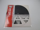 BLUE OYSTER CULT SAME CBS/SONY 25AP 1267 with OBI Japan VINYL LP