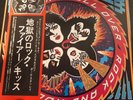Japanese pressing - Kiss - Rock and Roll Over - LP - RARE 1st pressing