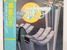 MAHOGANY RUSH / IV JAPAN ISSUE LP W/OBI, INSERT