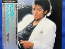 Michael Jackson Thriller MASTER SOUND Japan LP Record 30 3P-431 Obi Insert