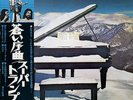 Supertramp - Even In The Quietest Moments... / VG+ / LP, Album