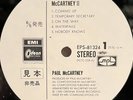 Paul McCartney – McCartney II Rare Japanese Promotional LP - With Obi And Insert