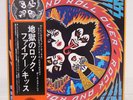 KISS / ROCK AND ROLL OVER JAPAN ISSUE LP W/OBI, INSERT