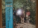 Creedence Clearwater Revival - Green River  SEALED W/Obi