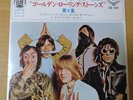Japanese press Four songs on 7