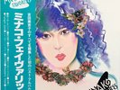 Minako Yoshida - Minako Favorites = / VG+ / LP, Comp