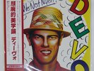 DEVO Q: ARE WE NOT MEN? A: WE ARE DEVO WARNER BROS. P10591W Japan VINYL LP