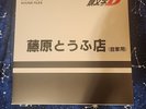 Initial D Sound Files Vinyl Record Soundtrack 2 x LP Anime OST Limited Edition