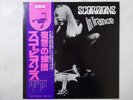 Scorpions In Trance RCA RPL-3033 Japan  VINYL LP OBI